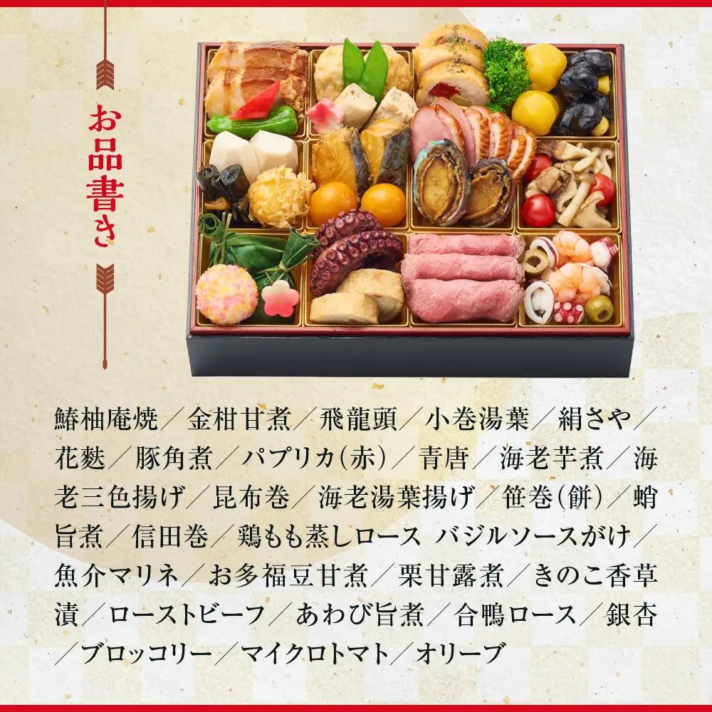 【大丸京都店おすすめ品】＜京都 みやこの味わい＞和洋おせちオードブル【すみれ】一段2人前｜和洋風おせち 人気 グルメ