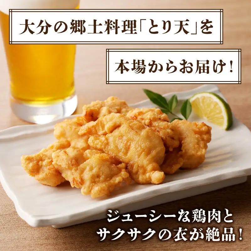 おおいたとり天 5袋セット A03047