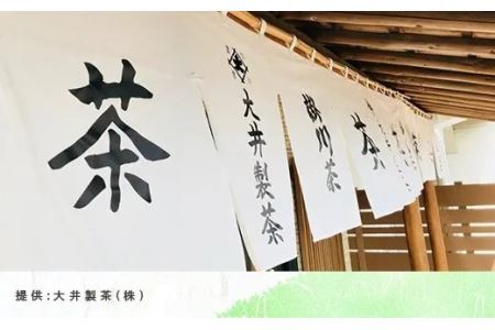 新茶 ･令和7年5月下旬から発送　一番茶100％使用　世界農業遺産　茶草場農法　茶のみやきんじろう深蒸し掛川茶　８本セット　大井製茶　　（　一番茶　深蒸し茶　　） 1915