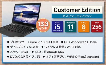 Y31-03 YTSノートパソコン Customer Edition 13.3インチ 数量限定 ノートパソコン