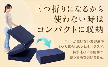 【寄附額改定】MSグランデS 三つ折り【ホワイト】 日本製 高反発 マットレス 三つ折り メディカルスリーパーグランデ 【マット 高反発マットレス 高反発ベッド 人気マットレス ベッド 岡山県 倉敷市