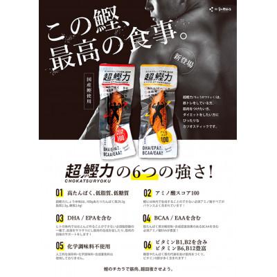 ふるさと納税 土佐市 プロテインバー 超鰹力 しょうが味　5本入 高タンパク質 低脂質 |  | 03