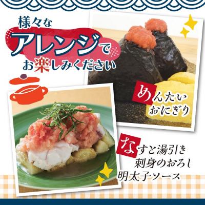 ふるさと納税 新宮町 【福さ屋】辛子めんたい食べくらべセット【辛子明太子】.AA295 |  | 03