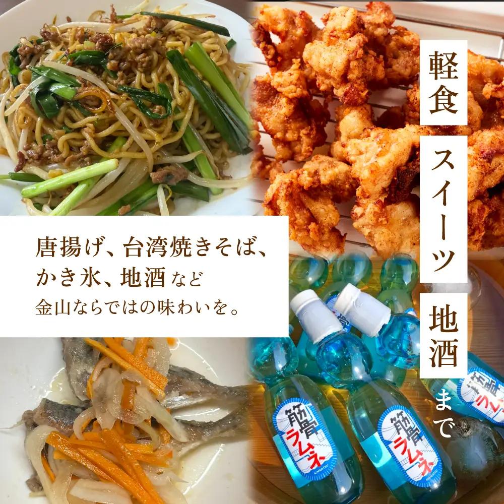 【福金山】食事券（5,000円分）補助券【a038-2】