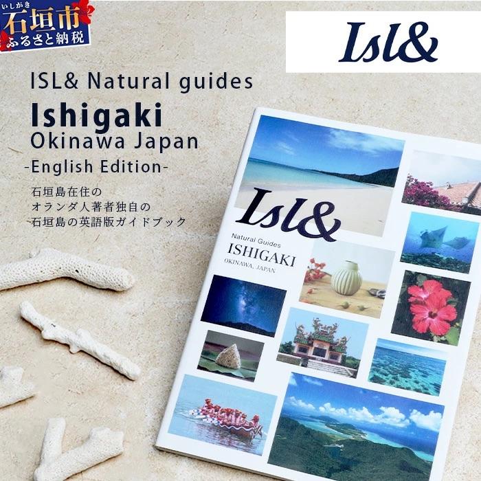 ふるさと納税 石垣市 ISL&amp;ナチュラルガイド石垣島日本:石垣島の英語ガイドブック(英語版)×2冊　PW-1