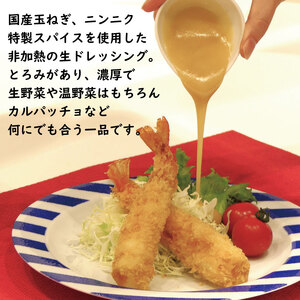 フォロのドレッシング 330ml × 2本 