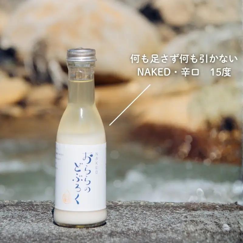 No.3349 おららのどぶろくセット（小）