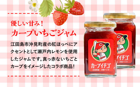 瀬戸内の島で育ったいちごのジャム200mL×6個セット  苺 いちご イチゴ 紅ほっぺ  人気 グルメ  果物 フルーツ ギフト プレゼント 広島県産 江田島市/沖美ベジタ有限会社[XBA005]