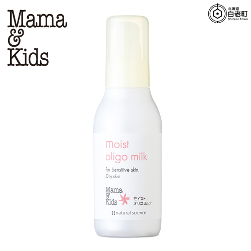 ママ＆キッズ モイストオリゴミルク 120ml ベビーグッズ 新生児 赤ちゃんグッズ スキンケア 低刺激 敏感肌 ナチュラルサイエンス