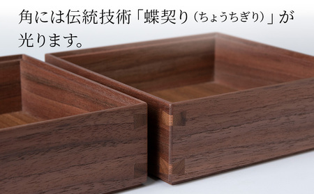 重箱　ウォルナット材 （6.5寸）■工房 アームズ■ キッチン 雑貨 弁当 ランチ 料理 盛り付け お重 木製 2段重 北海道ふるさと納税