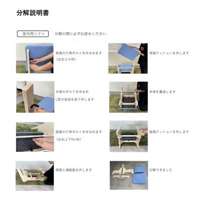 ふるさと納税 海南市 和歌山県海南市　高品質な一人掛け組み立てソファ　キャンバスピンク(フレームホワイト) |  | 03