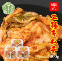 【ふるさと納税】三種キムチ(チンゲン菜/白菜/大根) 300g×3パック《味世ちゃんキムチ工房》新鮮 野菜 漬物 発酵食品 手作りキムチ 韓国グルメ A057-01