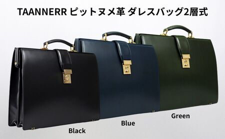 ピットヌメ革 ダレスバッグ2層式 ブラック ブルー グリーン レザー メンズ レディース ユニセックス ケアクリーム付き バッグ レザーバッグ 本革 日本製 職人手づくり ブランドバッグ 姫路市 兵庫県 Black