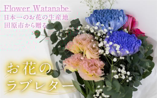 お花屋さんのタハナＢＯＸ