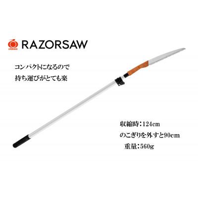 ふるさと納税 小野市 かなり軽量レザーソーの高枝のこぎり