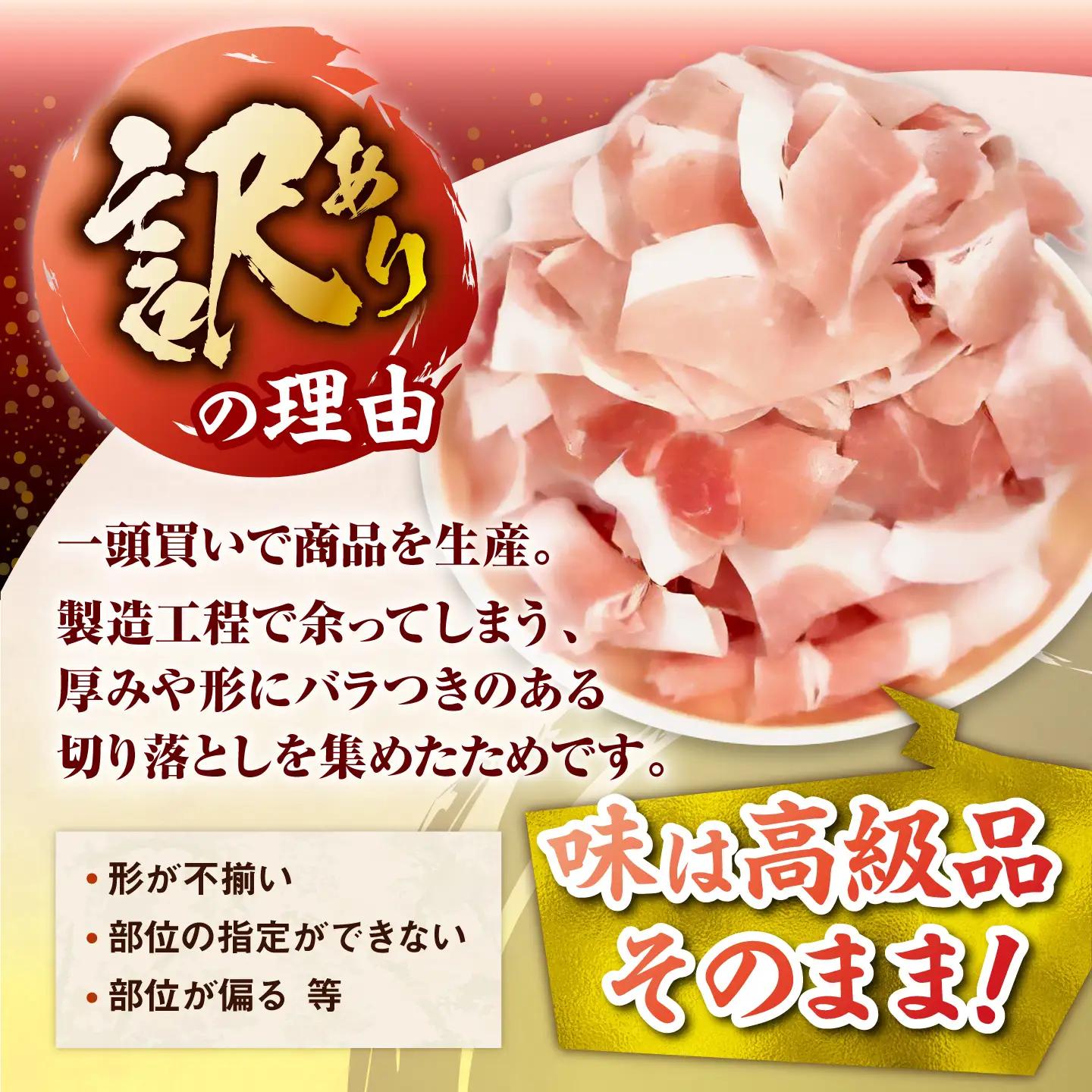 豚肉 アグー豚 切り落とし 1.8kg 小分け BCEO017
