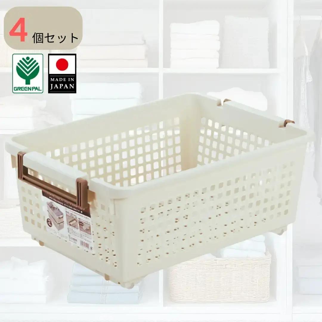 ハンディーバスケット ワイド4個セット 買い物かご