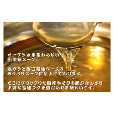 ふるさと納税 新宮町 【六蔵】博多明太もつ鍋セット(5〜6人前).BF035 |  | 02