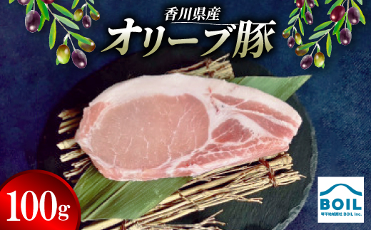 
                  オリーブ豚(100g)【1710124】
                