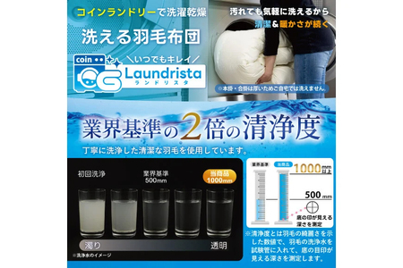 【冬用】 洗える 羽毛布団 シングル 本掛け アイボリー｜[川村羽毛 山梨県 韮崎市 20743246]