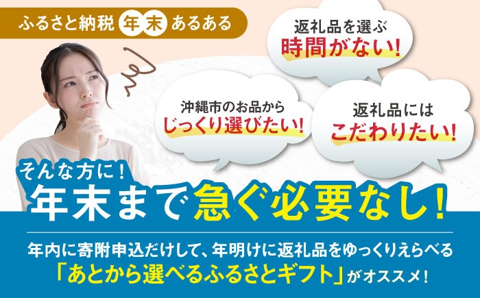 【あとから選べる】沖縄市ふるさとギフト 4万円分 沖縄市 沖縄 オリオンビール ビール マンゴー 沖縄そば あぐー豚 ベーグル ハム[BCZZ040]