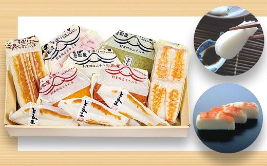 伊勢ひりょうずと2種類の高級板かまぼこ入りお好み詰合わせ ギフト 贈り物 合成保存料無添加 無添加 老舗 珍味 おでん 伊勢うどん 手作り 板わさ 冠婚葬祭 慶事 結婚式 御歳 伊勢志摩 有限会社 若松屋 三重 伊勢 (196)