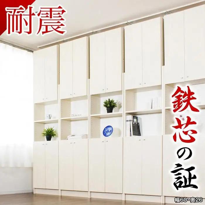 突っ張り耐震本棚 扉付き 幅60cm 奥行26cm ブラウン aku100450705