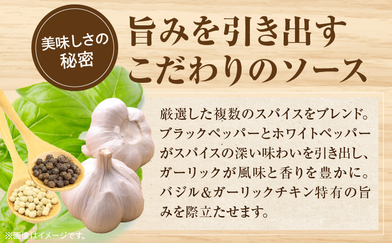 バジル＆ガーリック こりこり 親鶏 500g |肉 鶏肉 親鶏 炭火焼き 冷凍 小分け 時短 時短調理 簡単 料理 こりこり 食感 おつまみ おかず 香川県 三木町 おすすめ |_mk146-270-