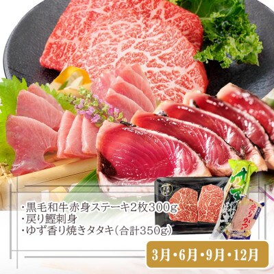 定期便(3ケ月配送)鹿児島県産黒毛和牛・豚肉・一本釣りかつお LL−6038【配送不可地域：離島】【1473524】