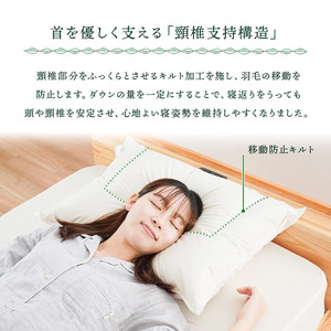【 羽毛枕 】 二層式枕  43×63cm 首サポート 枕