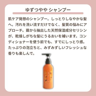 ふるさと納税 京都市 【よーじや】レビュー高評価!|みずみずしさとほろ苦さの《ゆずつやや》セット|京都 コスメ 人気 |  | 02