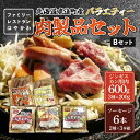 【ふるさと納税】バラエティー肉製品セットB 【 ふるさと納税 人気 おすすめ ランキング ジンギスカン 豚ジンギスカン ラムジンギスカン えぞ鹿ジンギスカン ソーセージ ラム肉ジンギスカン 北海道 鹿追町 送料無料 】 SKF003