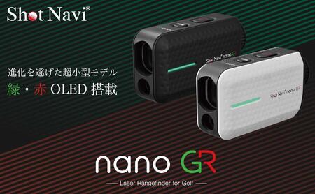 ショットナビ Laser Sniper nano GR ブラック ゴルフ 距離計