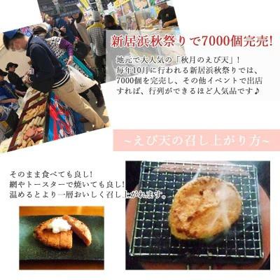 ふるさと納税 新居浜市 【のし付き】秋月食品の「えび天」5種セット　新居浜グルメの主役 |  | 03