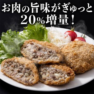 ふるさと納税 群馬県 群馬県産メンチカツ10個セット |  | 01