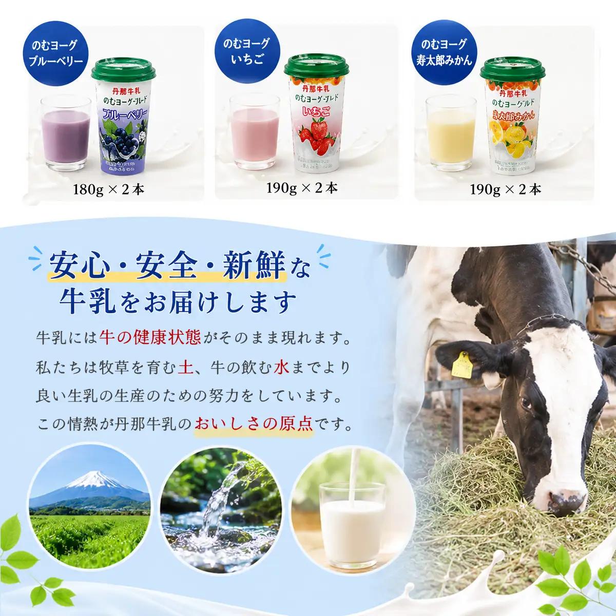 丹那牛乳　丹那の気持ちギュッと8種セット_卵・乳製品 ヨーグルト 卵・乳製品 バター 卵・乳製品 丹那牛乳 牛乳 ミルク みるく_【配送不可地域：離島】【1477692】