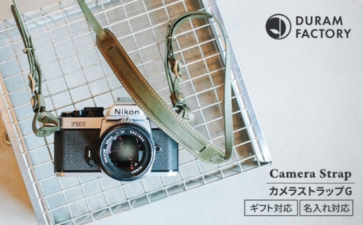 【Dark Brown 】DURAM カメラストラップG2 革 25003 カメラストラップ 糸島市 / Duram Factory ドゥラムファクトリー [AJE023]