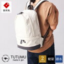 【ふるさと納税】豊岡鞄 TUTUMU HIKE ハイク（S3700）オフホワイト / リュック デイパック バックパック バッグ カバン レディース メンズ