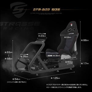 STRASSE GTM-B03 レーシングコックピット シート付 ／ コスティック ベースフレーム シート スエード生地 高剛性 公式ライセンス商品 ゲーミング 奈良県 御所市【cstk0003】