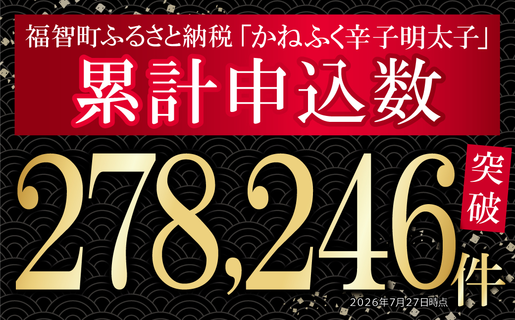 かねふく 辛子明太子(太腹・1本物・無着色)1kg 太腹1本物：1kg