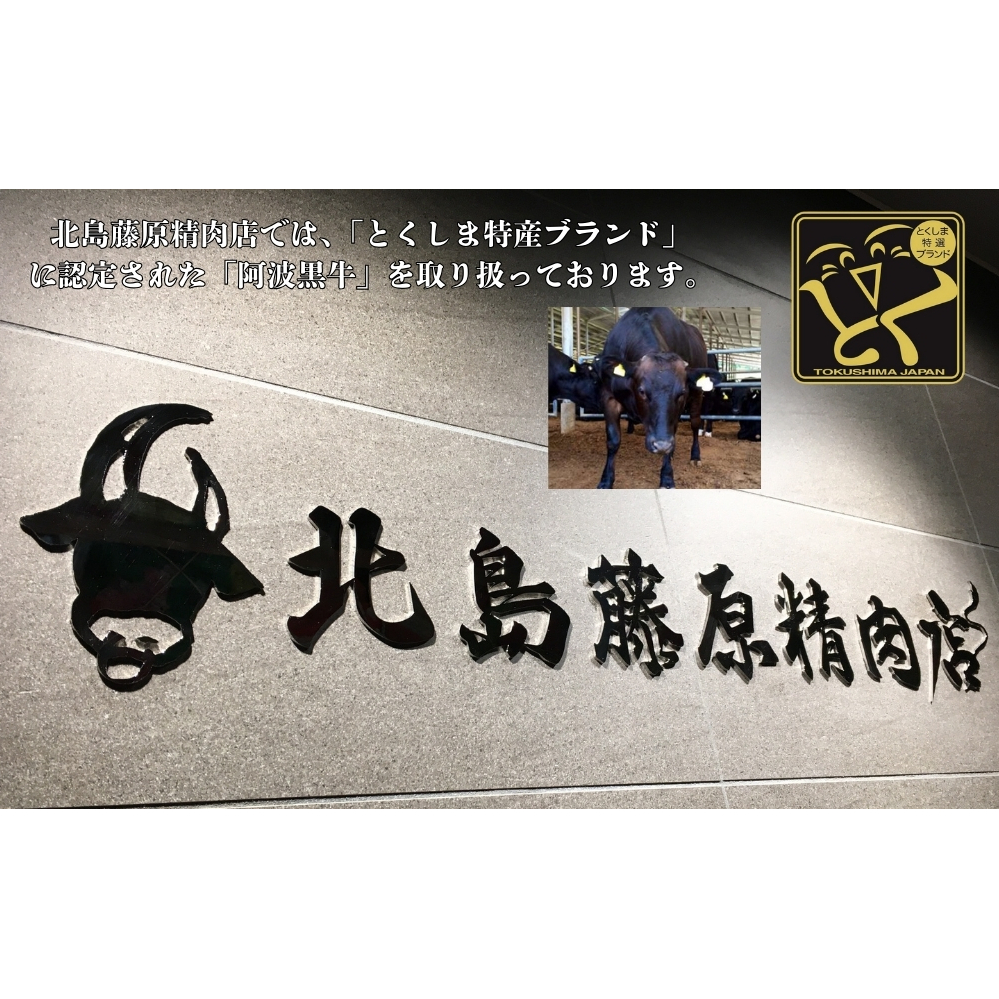 定期便3回 阿波黒牛 霜降り 赤身（焼き肉用）400g　阿波黒牛　国産牛　高級　ギフト　敬老の日　お歳暮　焼肉　焼肉　焼肉_イメージ5