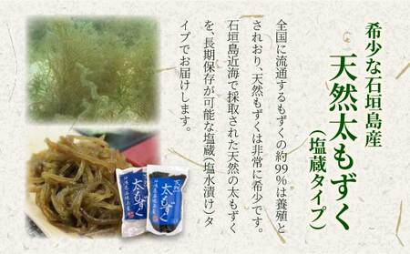 沖縄県産　天然太もずく　500g×5袋