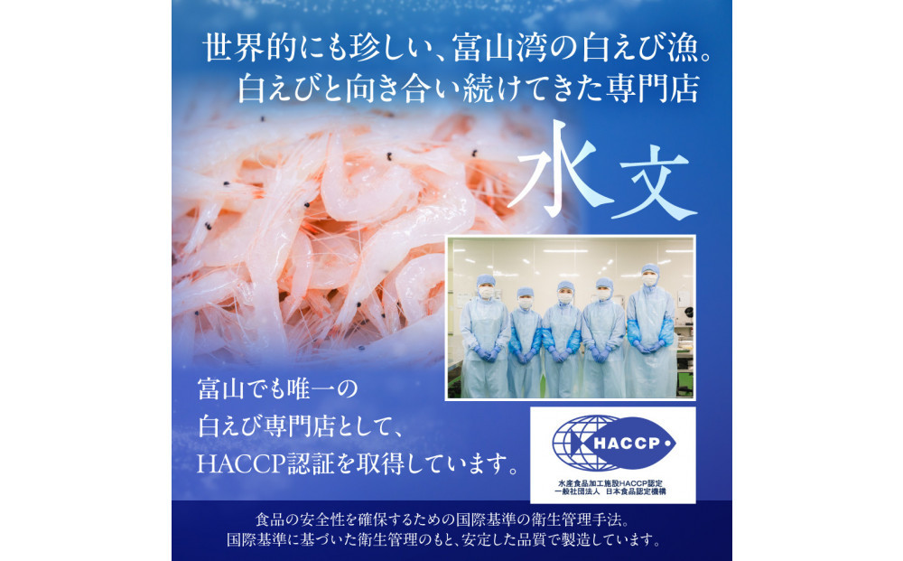 白えび刺身 100g  2パック