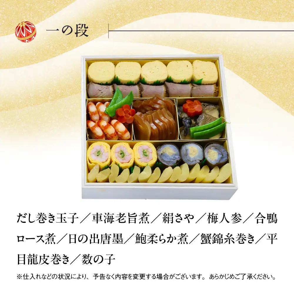 【京料理清和荘】特製おせち料理三段重 5～7人前｜京都 京おせち 人気