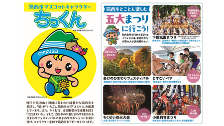 筑西市PR ボックスティッシュ 60箱 ( 5個入り × 12セット ) 1箱200組 400枚 パルプ100% 非売品 ティッシュ ティッシュペーパー 日用品 消耗品 常備品 まとめ買い [EN00