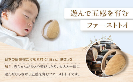 【オークヴィレッジ】ファーストトイ あのまとぺ「かちかちからん」| ギフトラッピング対応 おもちゃ 赤ちゃん 木製 プレゼント お祝い 飛騨高山 オークヴィレッジ(株) AH097