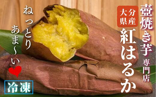 
            壺焼き芋専門店ふくいものスイーツ感覚の焼き芋
          