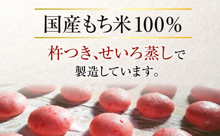 お米屋さんが作るもち米100％のおもちです。