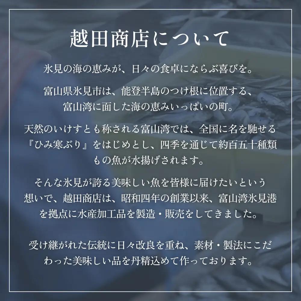 ホタルイカ沖漬け 120g×4個 富山県 氷見市 ほたるいか 沖漬け 肴 ホタルイカ 