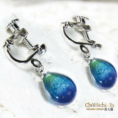 【ふるさと納税】長七屋のケラマブルーイヤリング　KY-2 証明書付き【1725056】